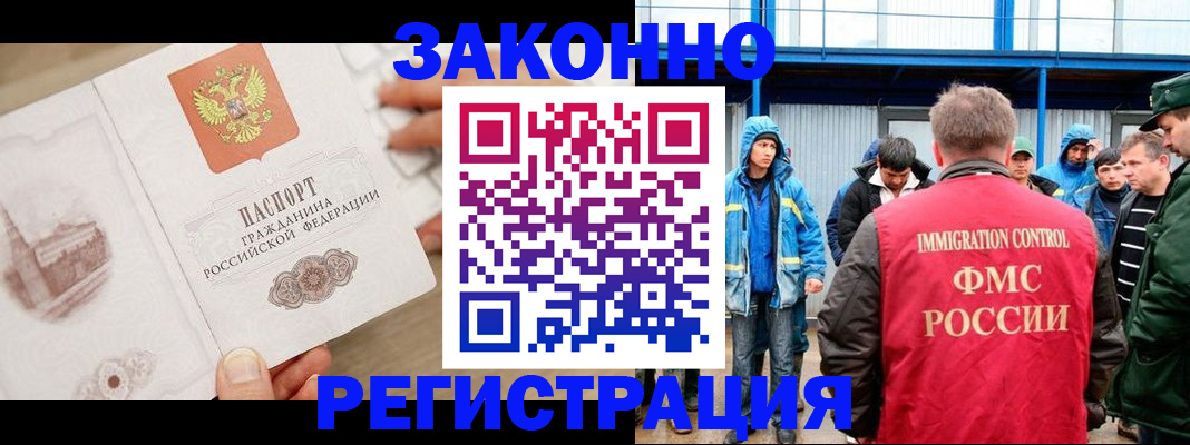 временная регистрация надежно в Выборге