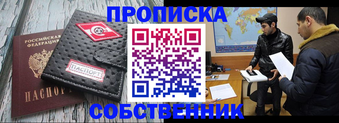 временная регистрация для школы в Выборге