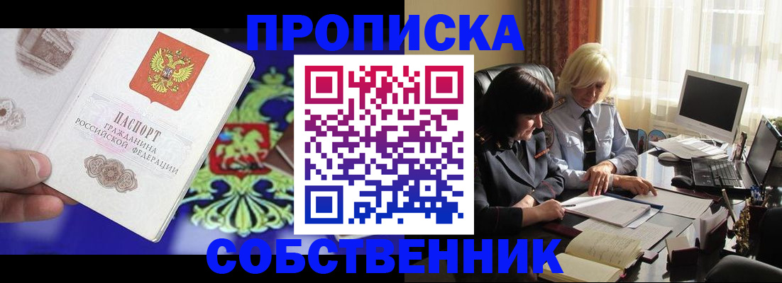 прописка для школы в Выборге