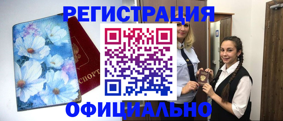 регистрация в Выборге