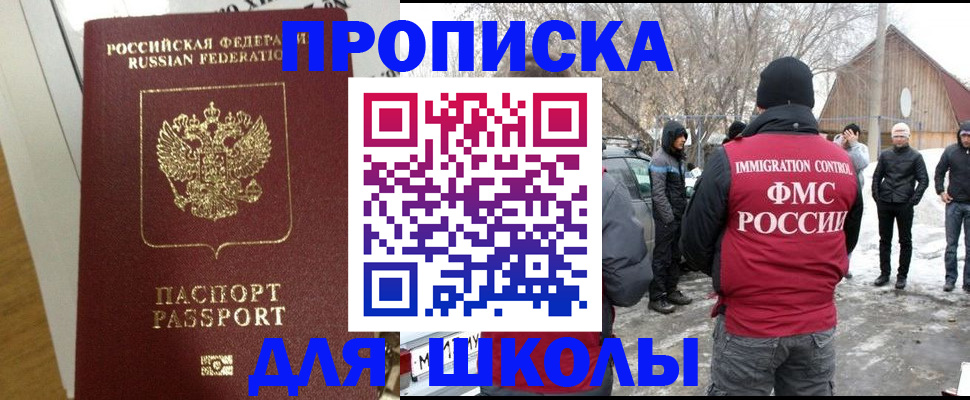 прописка законно в Выборге