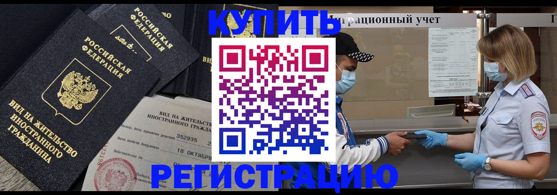 прописка иностранных граждан в Выборге