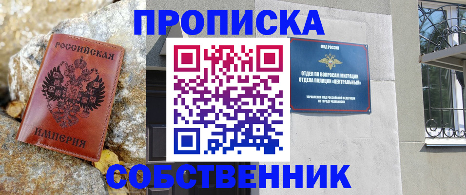 временная регистрация недорого в Выборге